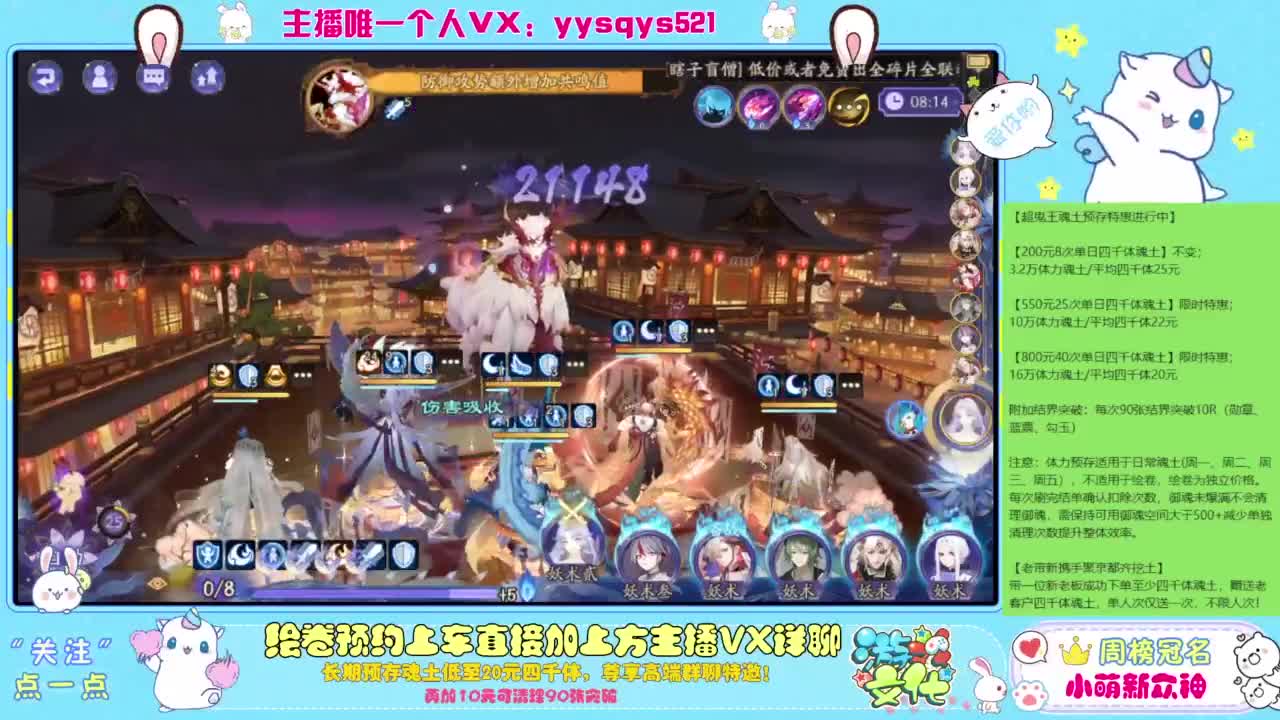 接私人定置,魂土预存,百星,超鬼王,崽战 第8段