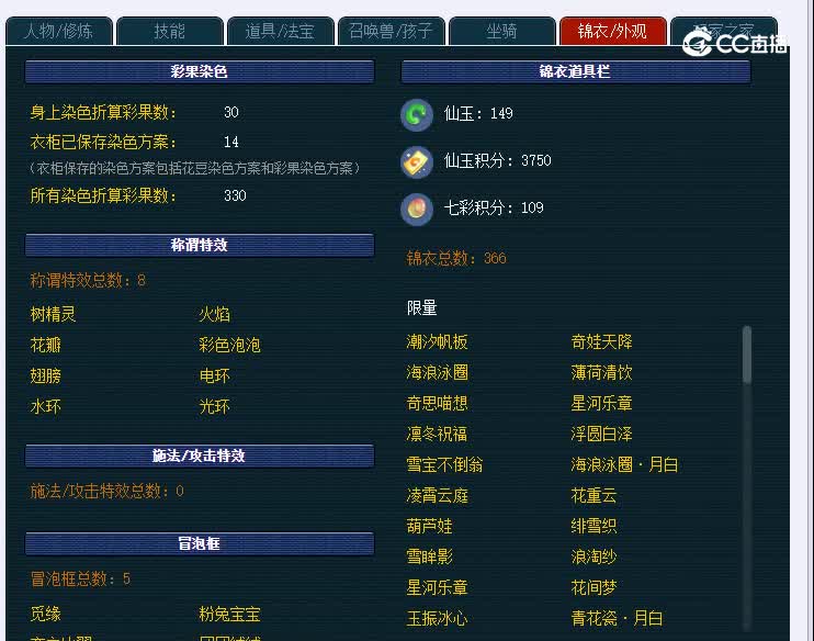 129水泊梁山662魔王寨