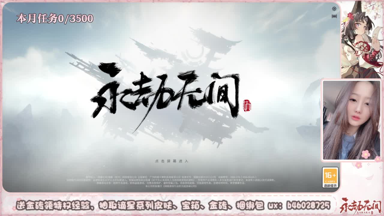 共振联赛 接任务 第2段