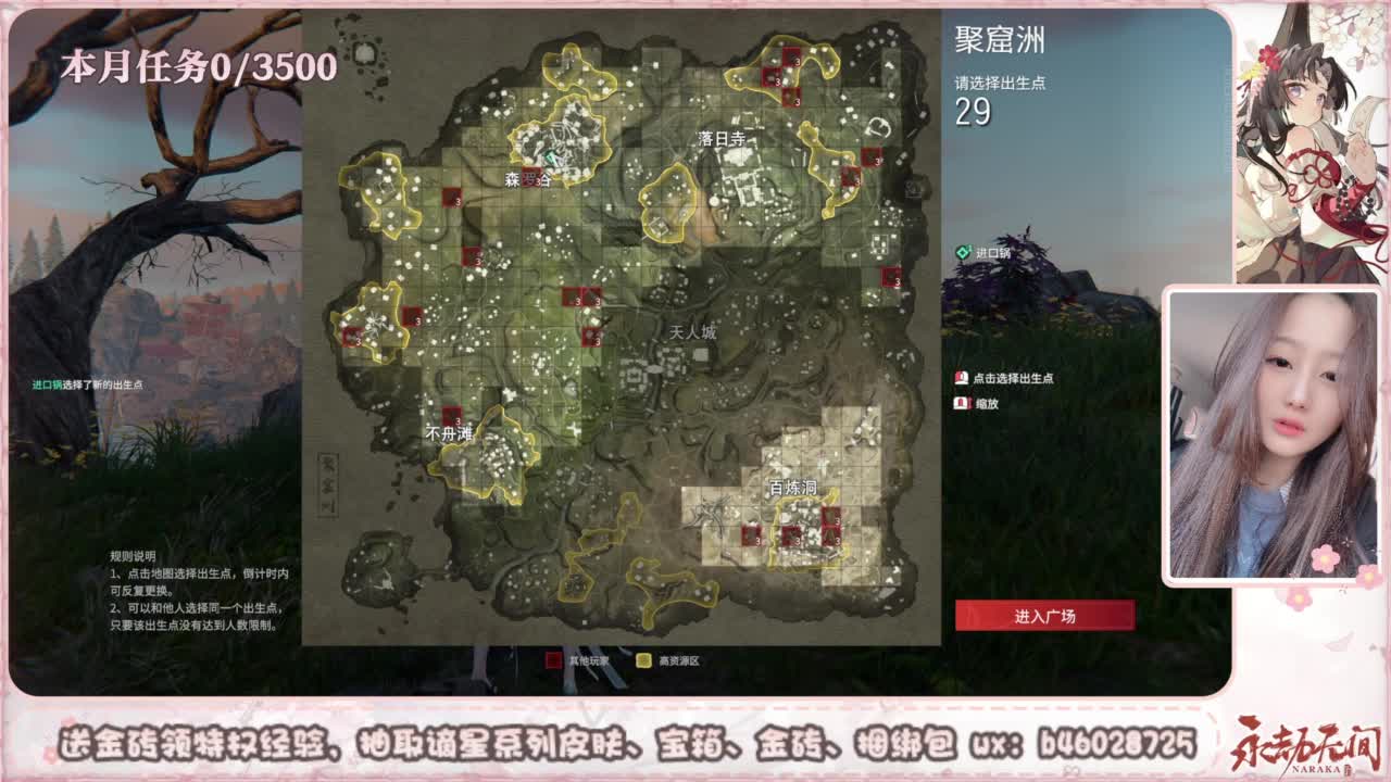 共振联赛 接任务 第7段