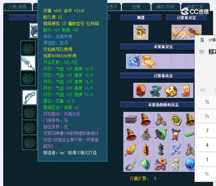 175大明湖164凌波城