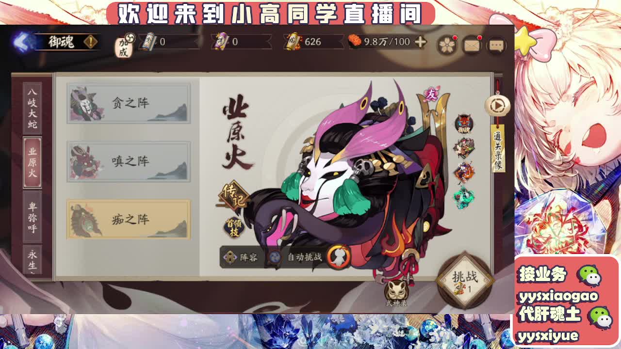 接契灵/魂土/魂王/师徒/托管 第4段