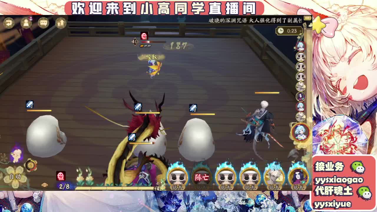 接契灵/魂土/魂王/师徒/托管 第7段