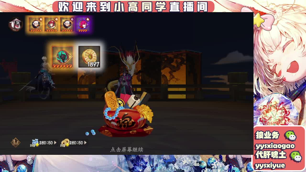 接契灵/魂土/魂王/师徒/托管 第10段