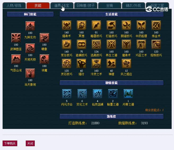175大明湖164凌波城