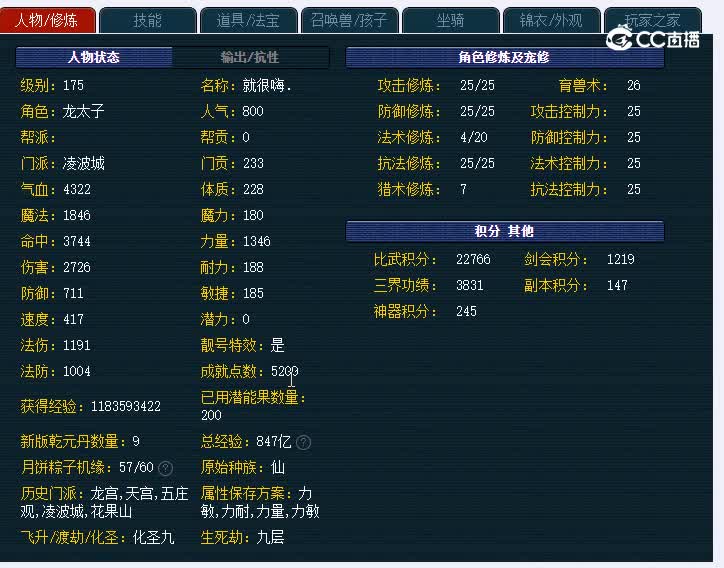 175东海崂山633凌波城