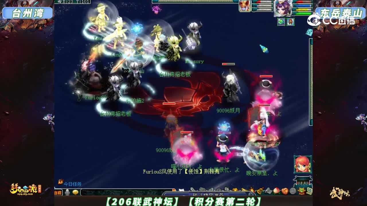 【206联武神坛】【积分赛第二轮】东岳泰山VS台州湾【CC情报站】