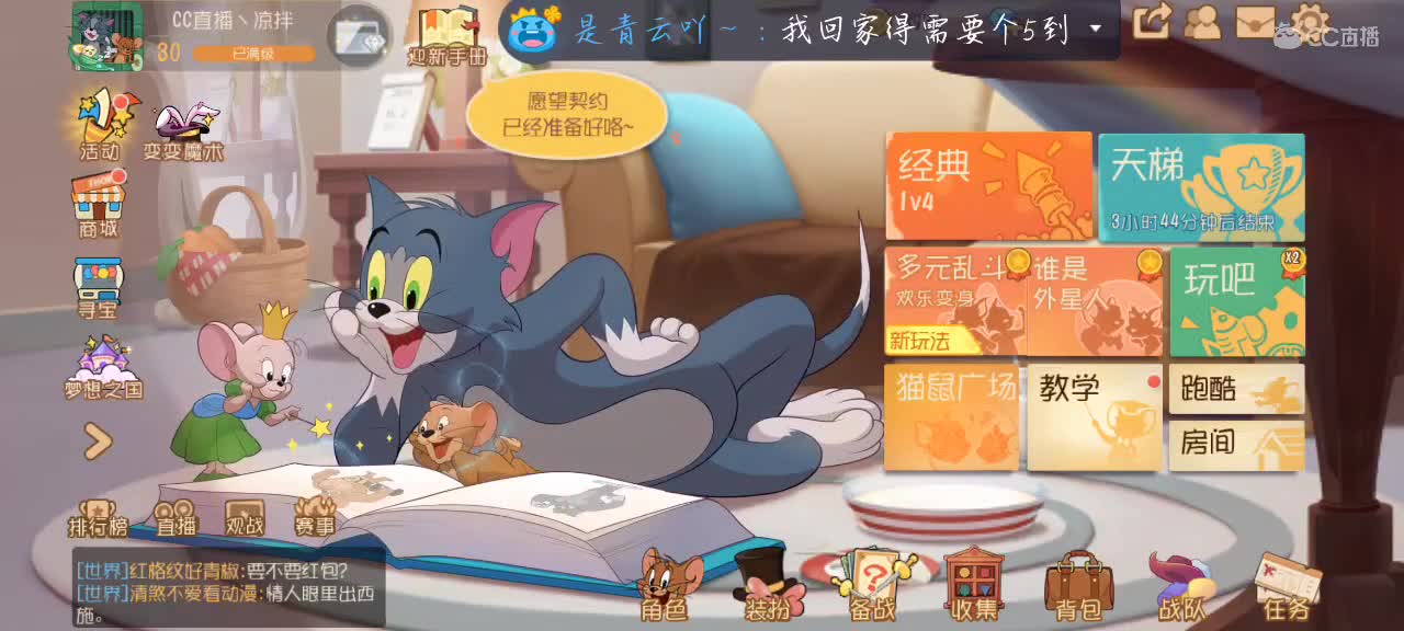 只因你实在是太美 第4段