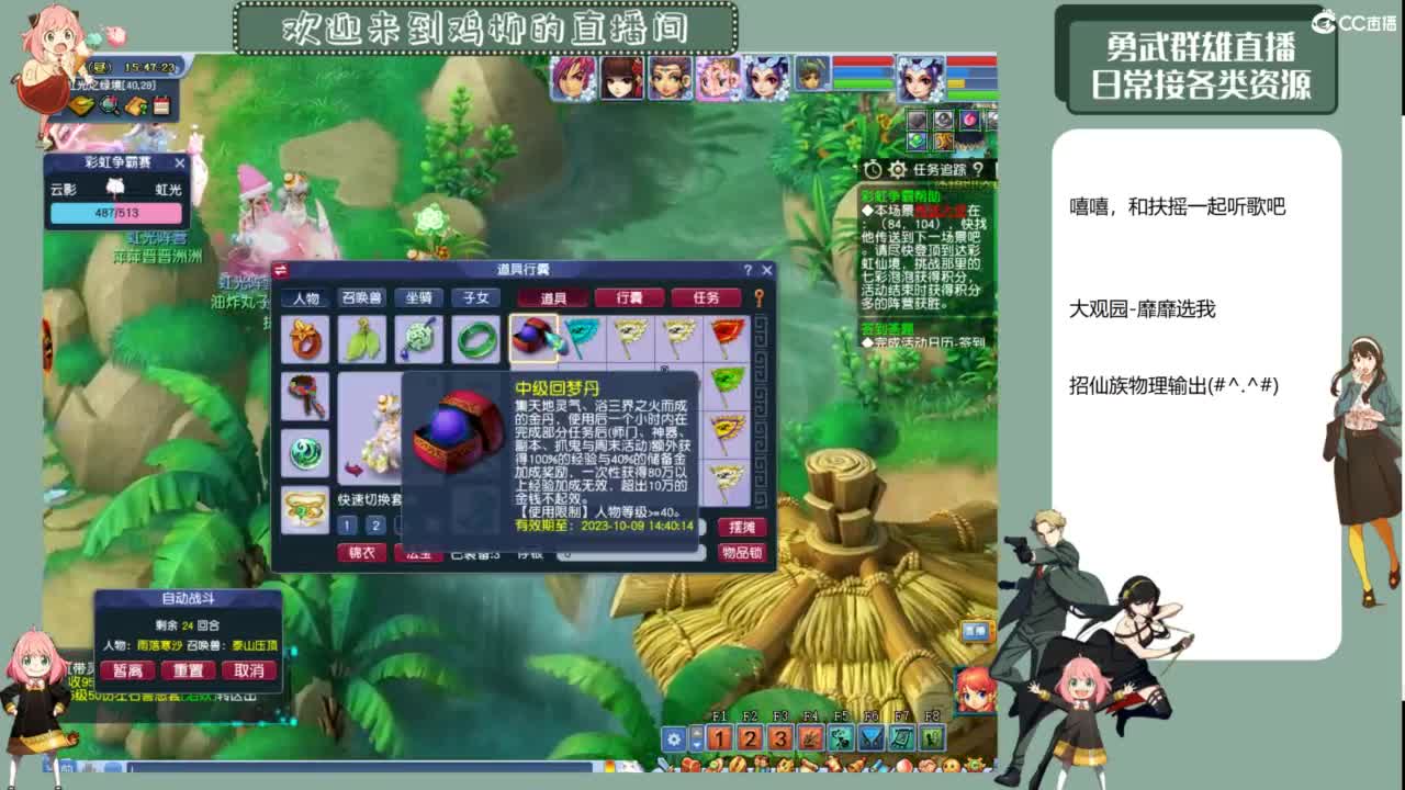 周日是杀归墟的日子 第1段
