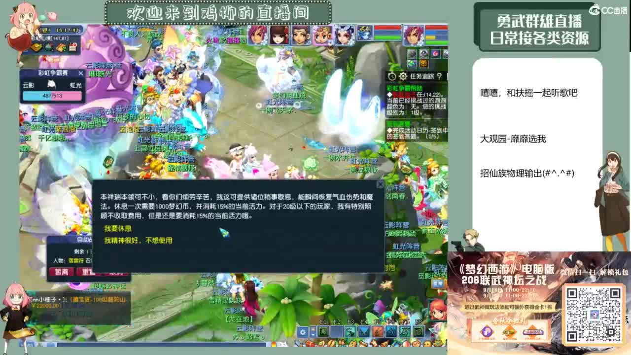 周日是杀归墟的日子 第2段