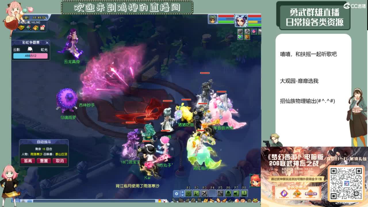 周日是杀归墟的日子 第3段