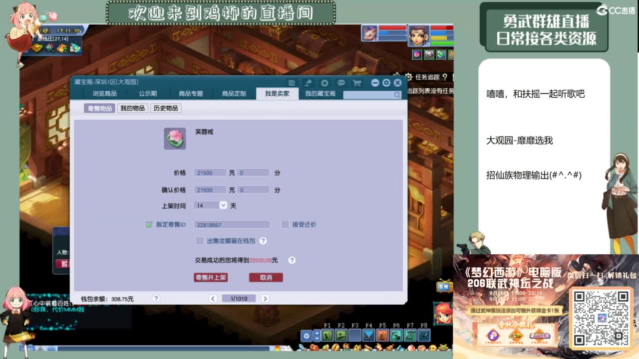 周日是杀归墟的日子 第4段