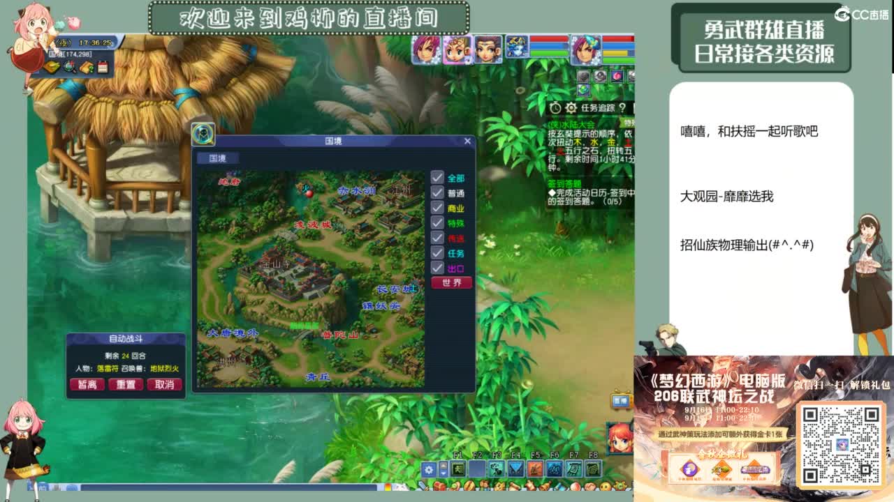 周日是杀归墟的日子 第5段
