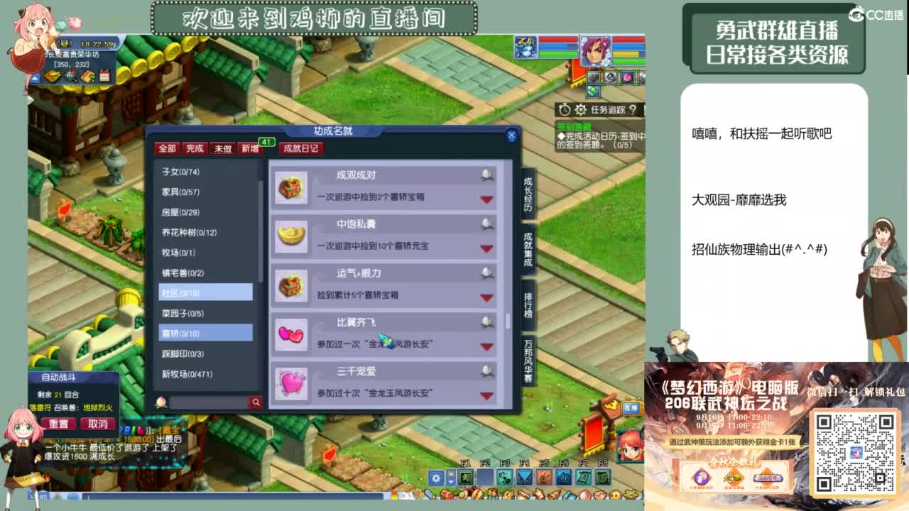 周日是杀归墟的日子 第6段
