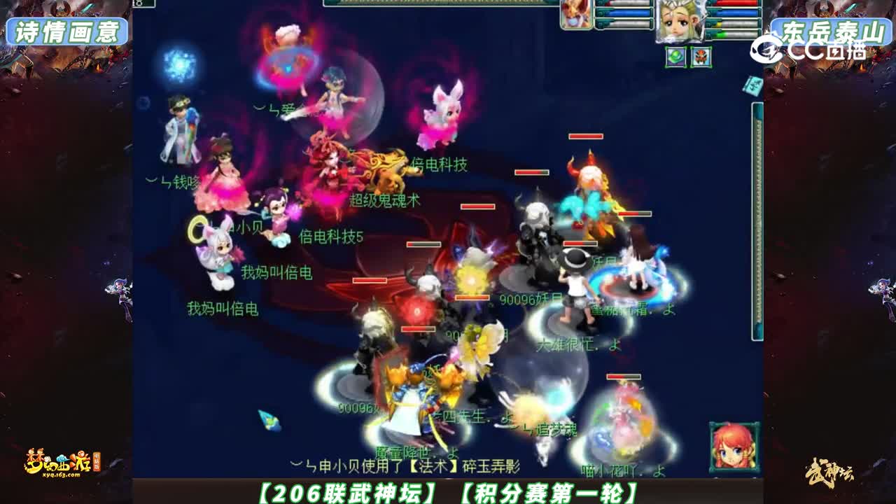 【206联武神坛】【积分赛第一轮】诗情画意VS东岳泰山【CC情报站】