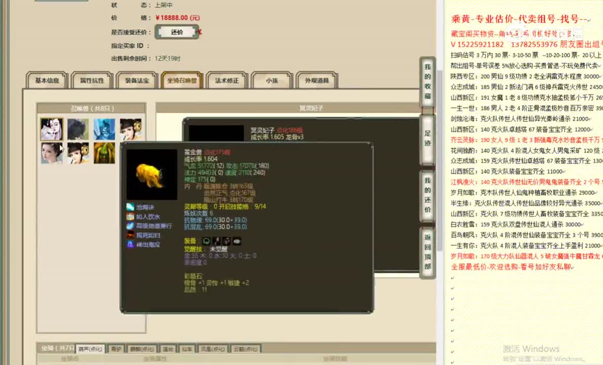 十里桃花181男仙18888