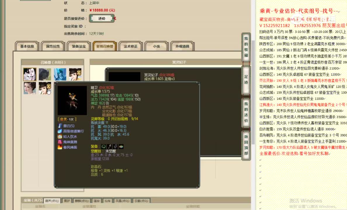 十里桃花181男仙18888