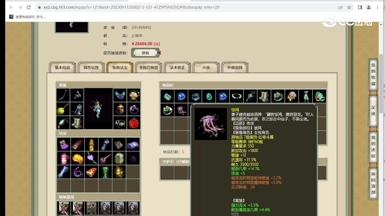 陕西专区190级女龙