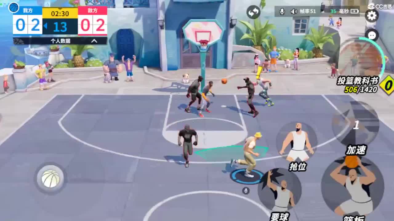 娃子不会打球！ 第2段