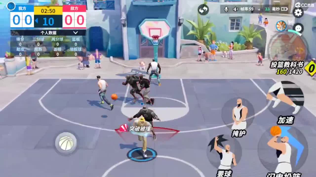 娃子不会打球！ 第3段