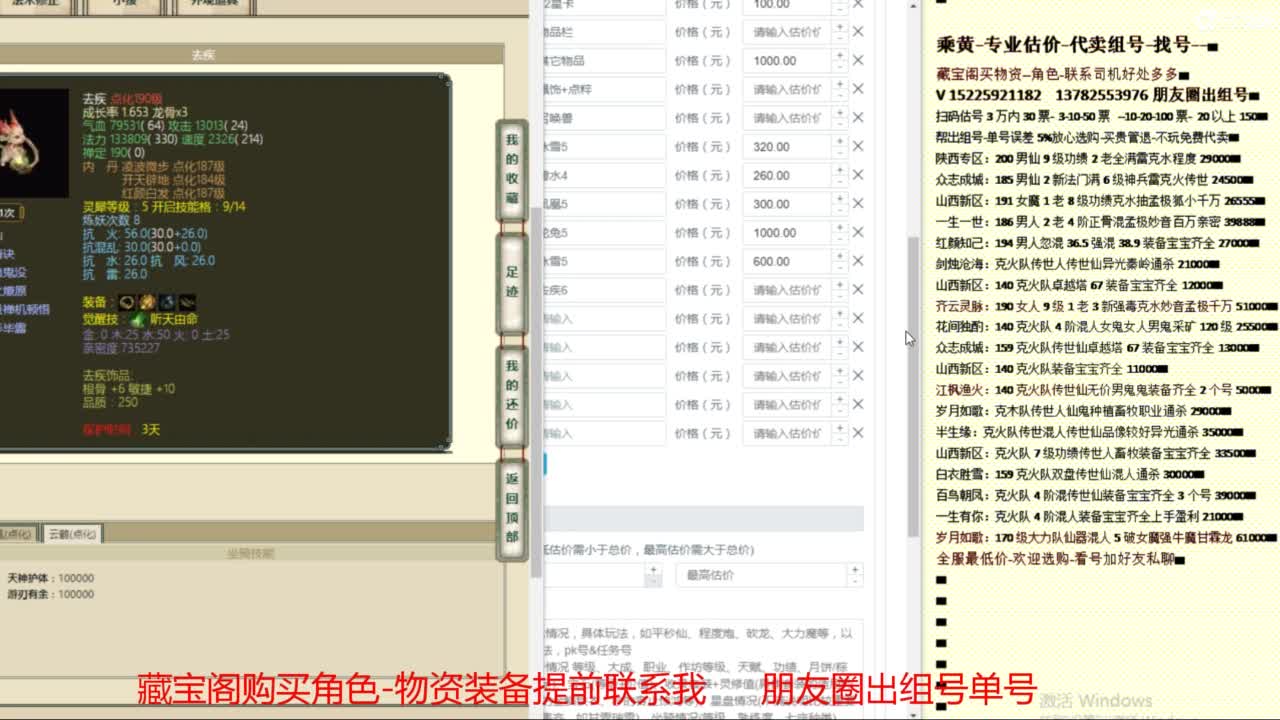乘黄-专业估价-代卖组号单号配装调抗 第8段