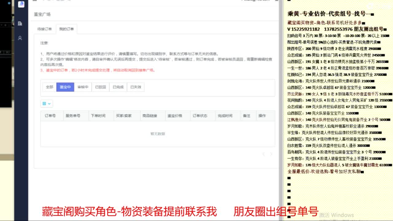 乘黄-专业估价-代卖组号单号配装调抗 第9段