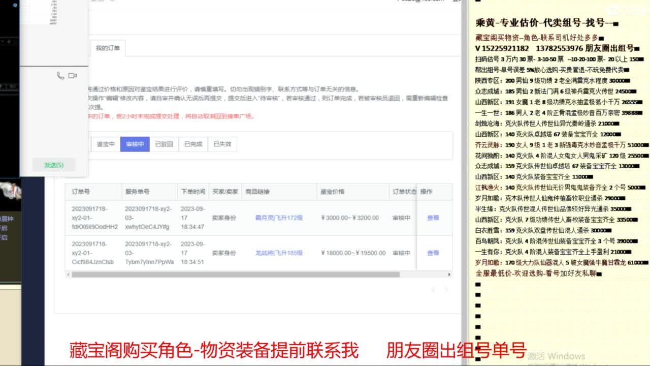 乘黄-专业估价-代卖组号单号配装调抗 第10段
