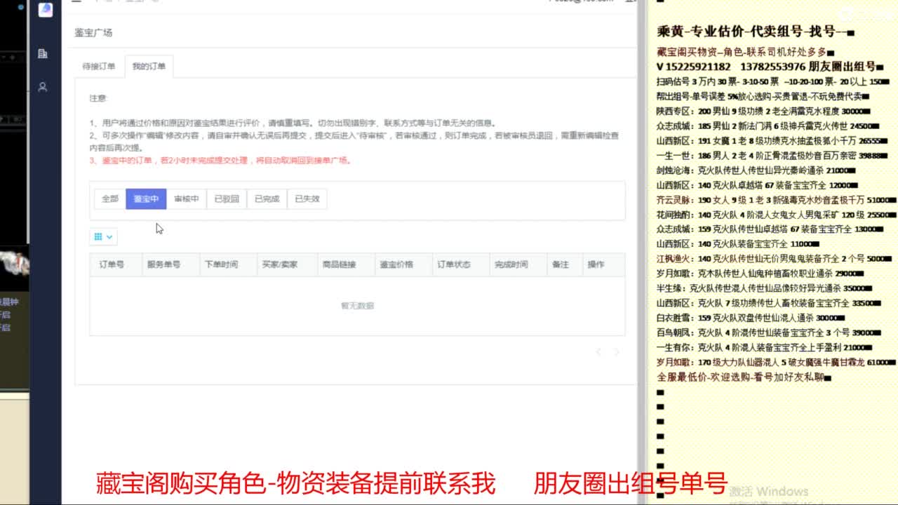 乘黄-专业估价-代卖组号单号配装调抗 第11段