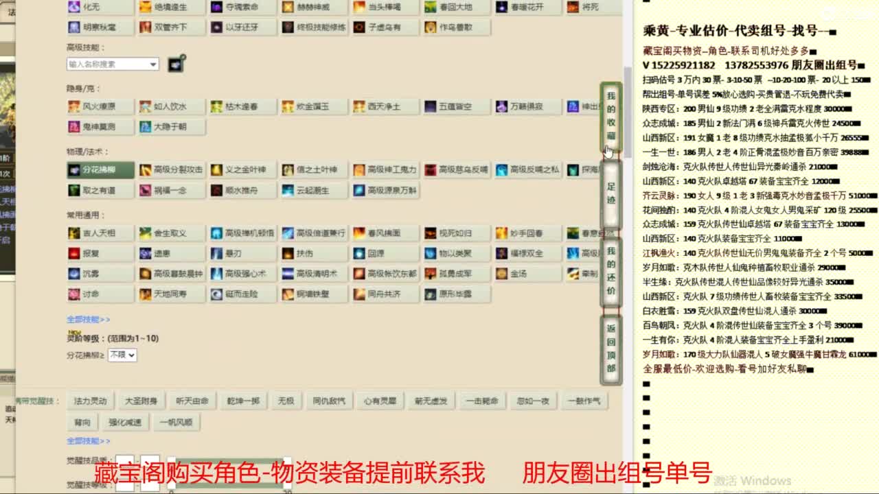 乘黄-专业估价-代卖组号单号配装调抗 第12段