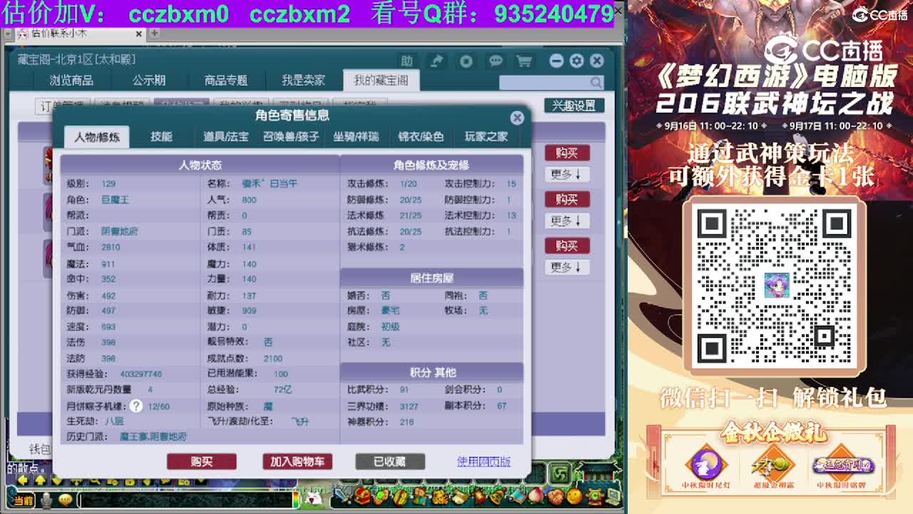 【主播点评】阴曹地府
