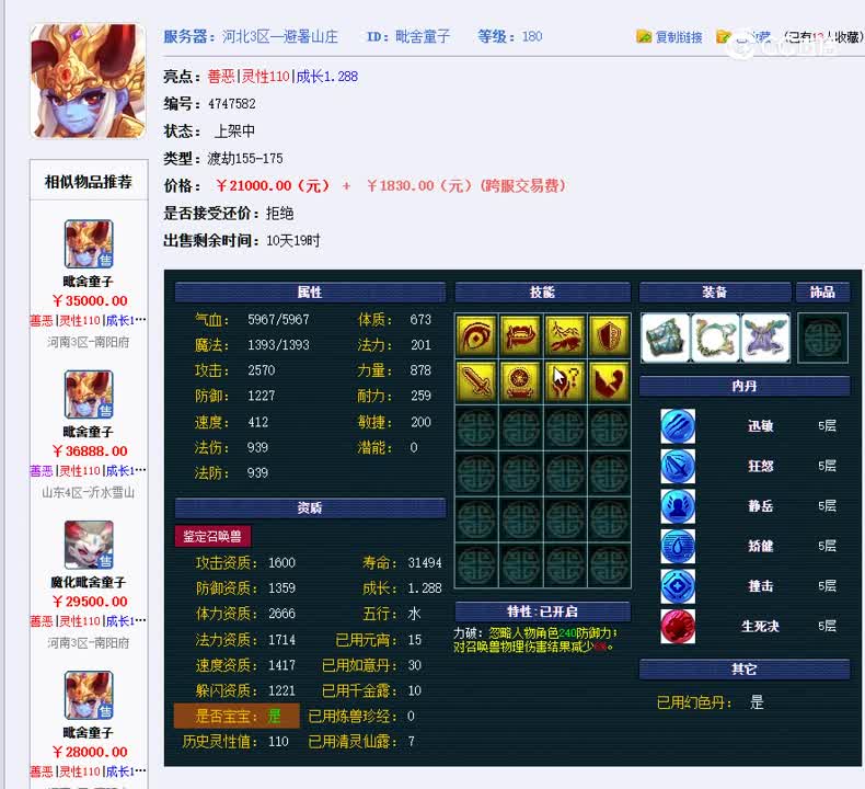 1694958023094