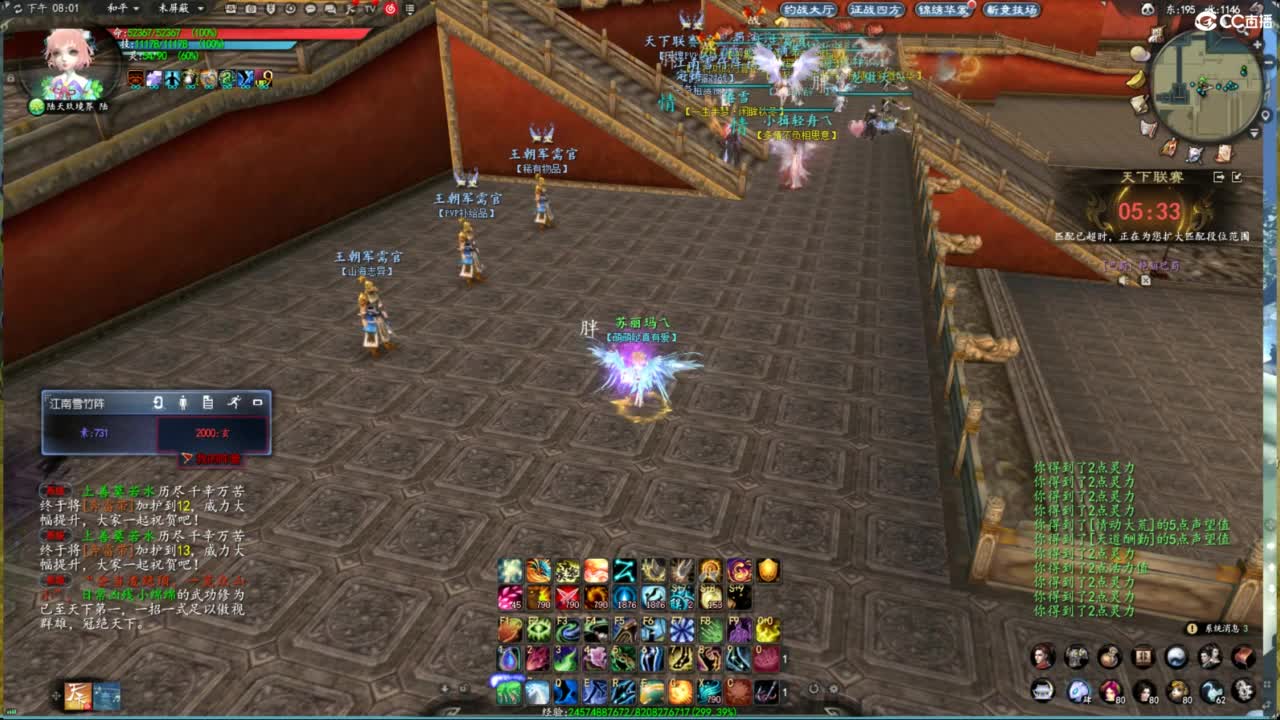 柔弱不能自理 第2段