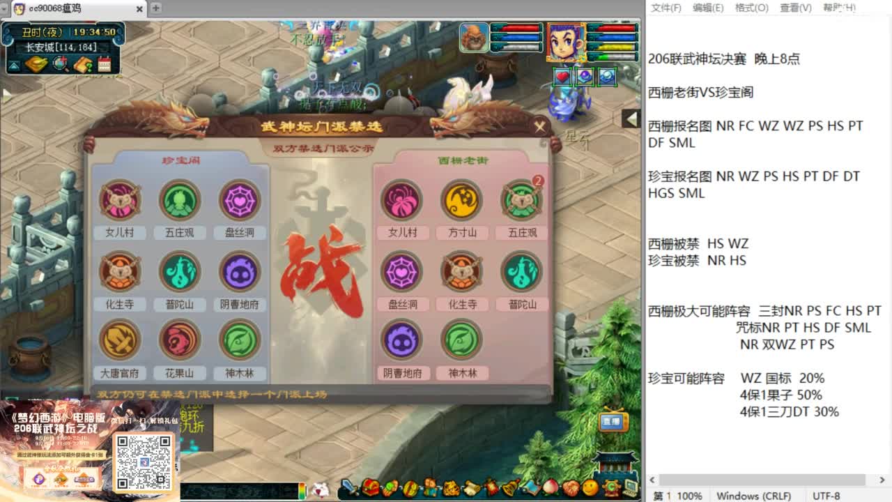 解说西栅206联服战！ 第1段