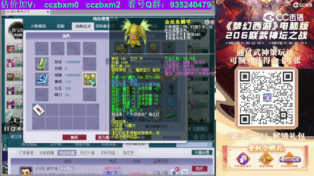 【主播点评】神木林