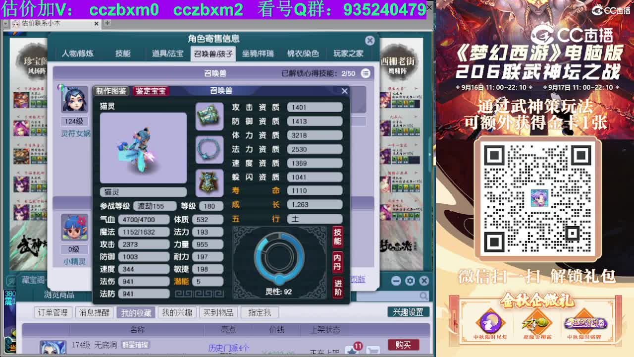 【主播点评】无底洞