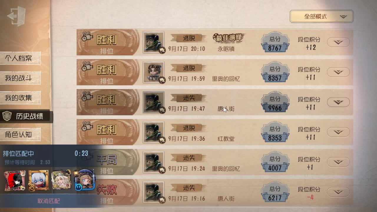 来第五人格坐牢~ 第4段