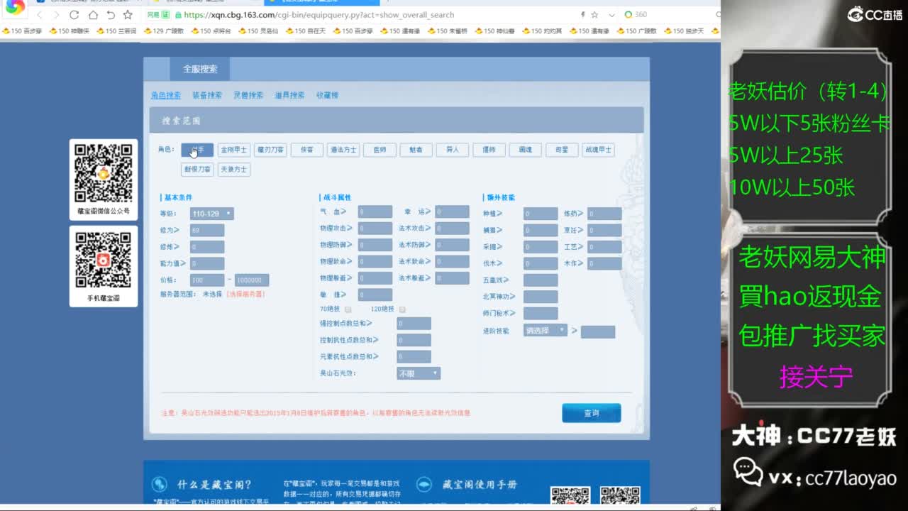 老妖又找到性价比号啦 第1段
