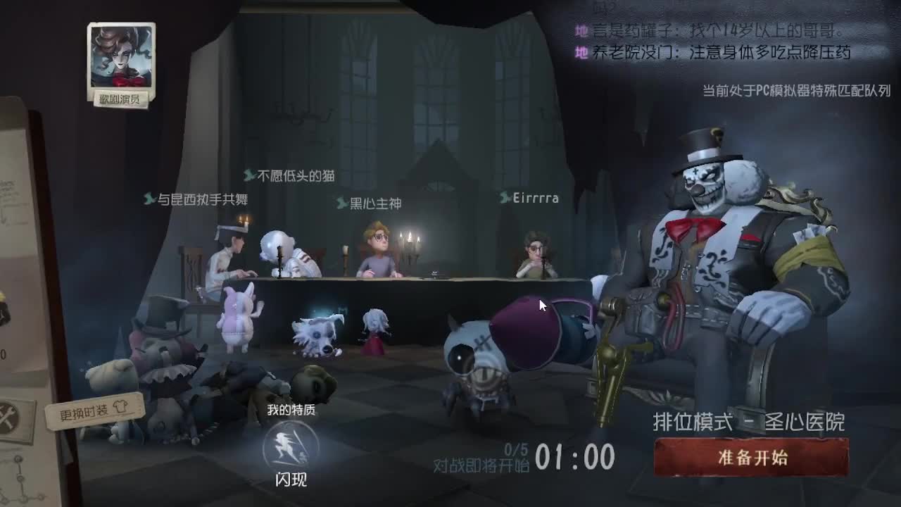 人屠双皇~ 第9段