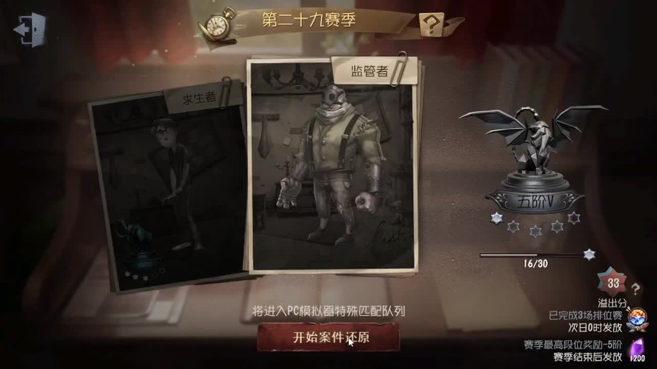 人屠双皇~ 第10段