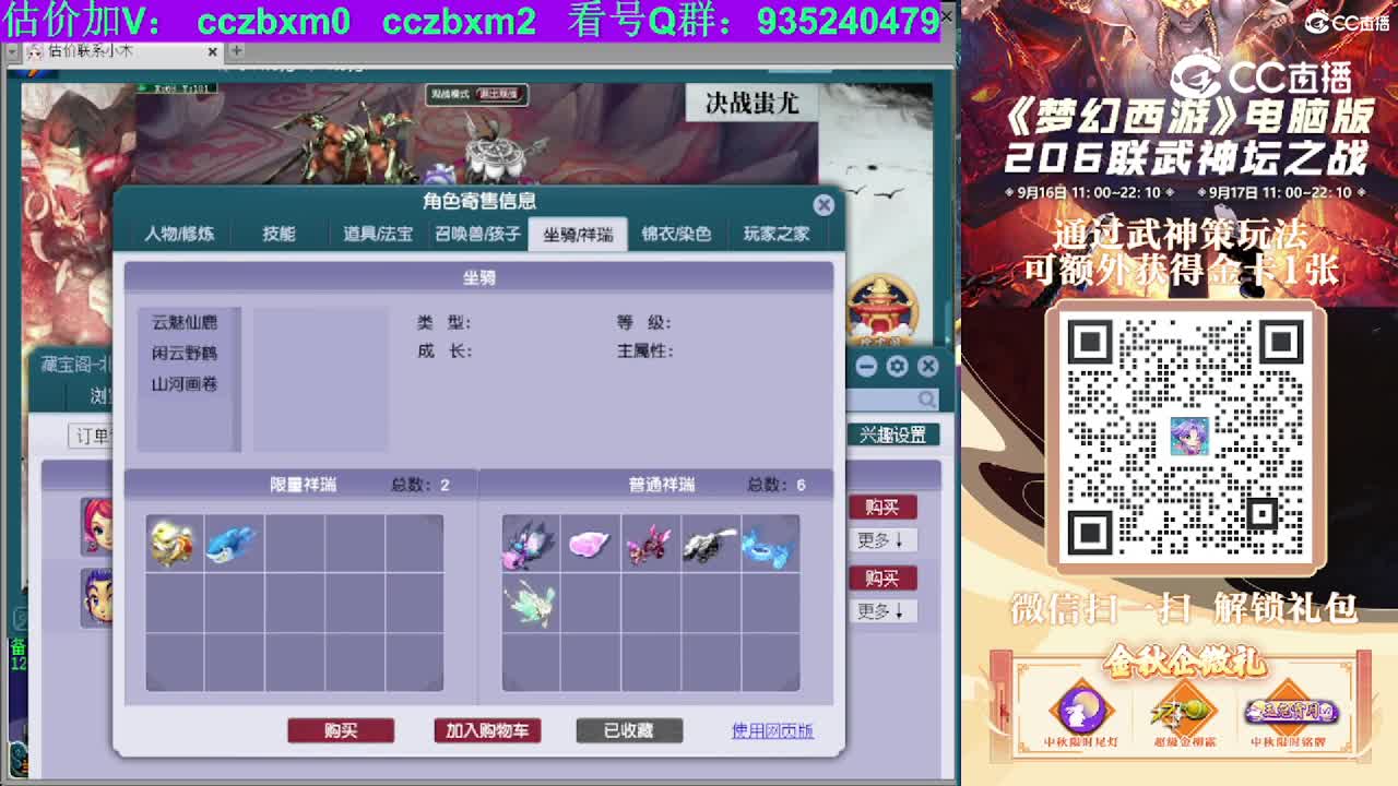 【主播点评】普陀山