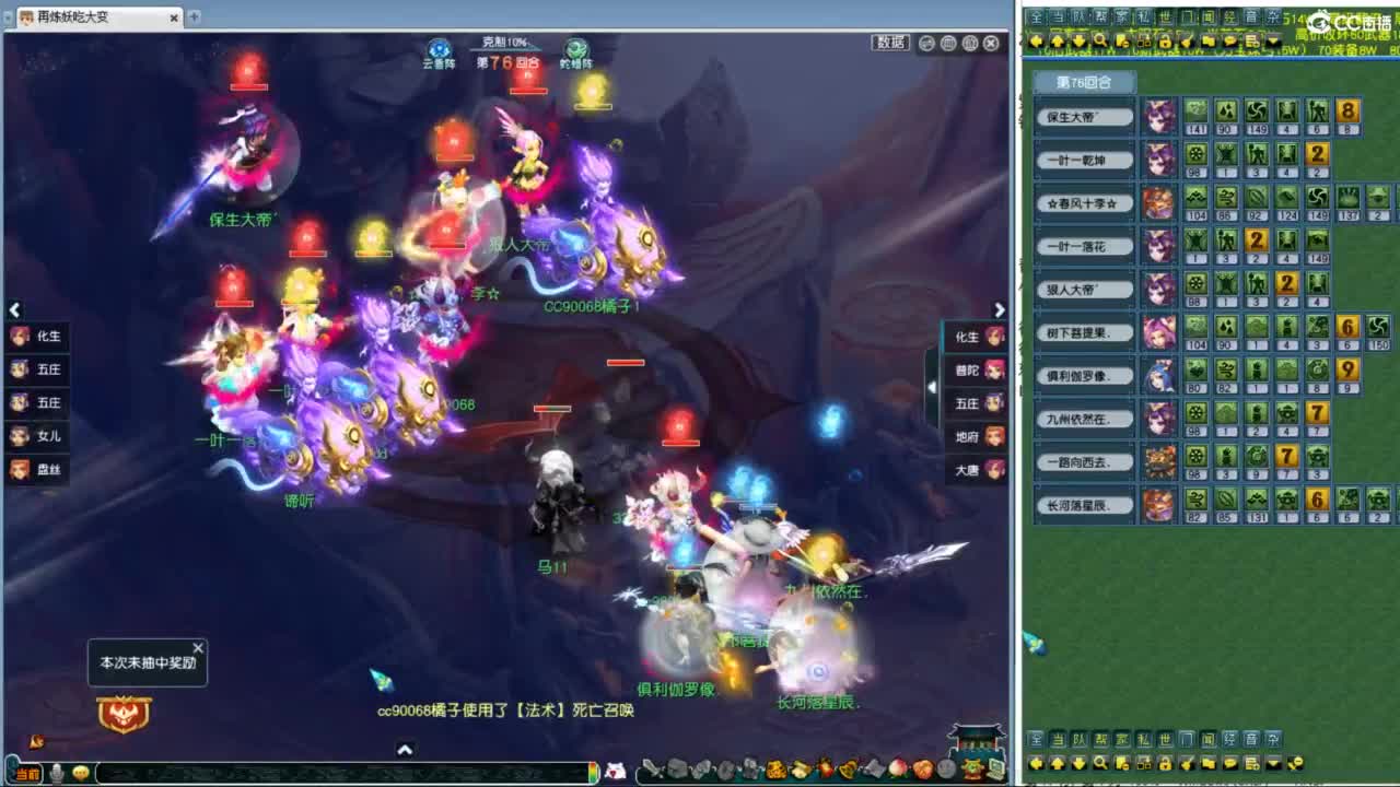 206联武神坛决赛 第4段