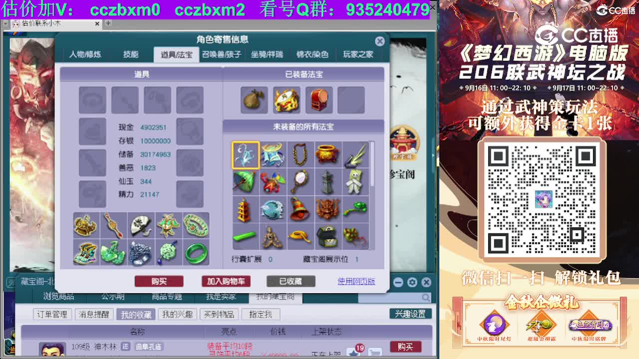 【主播点评】神木林
