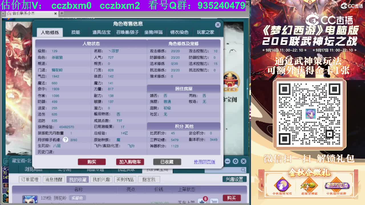 【主播点评】狮驼岭
