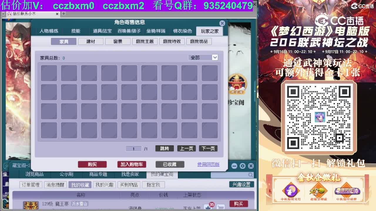 【主播点评】魔王寨