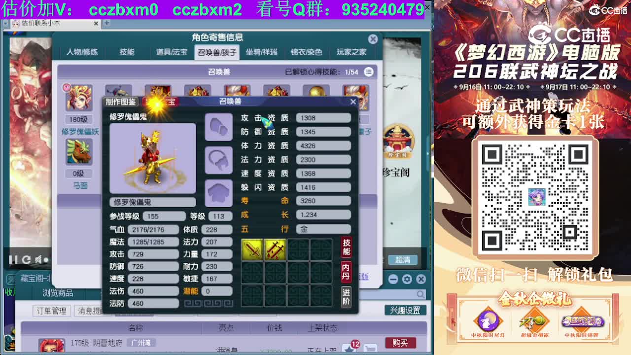 【主播点评】阴曹地府