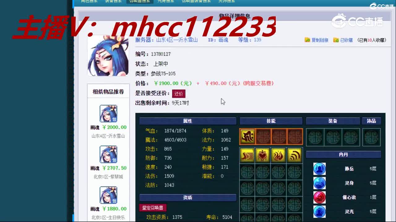 【主播点评】画魂