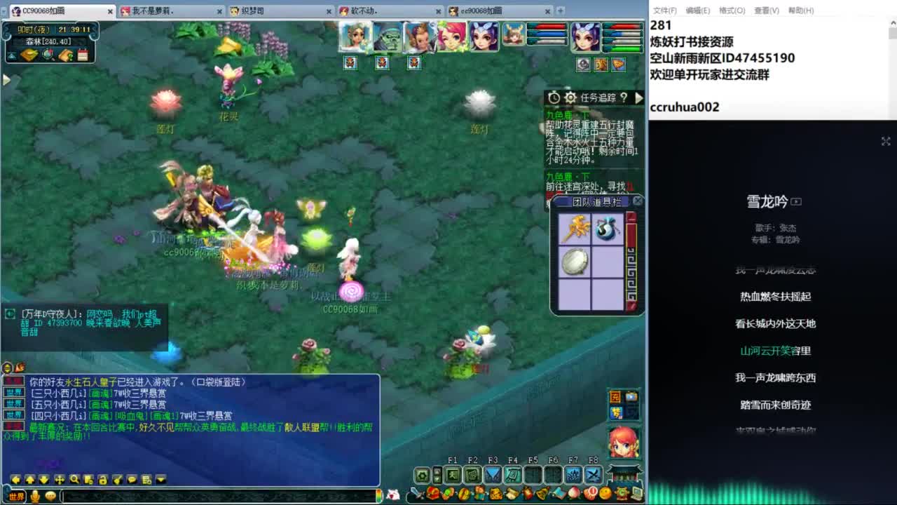 空山新雨单开接资源 第11段