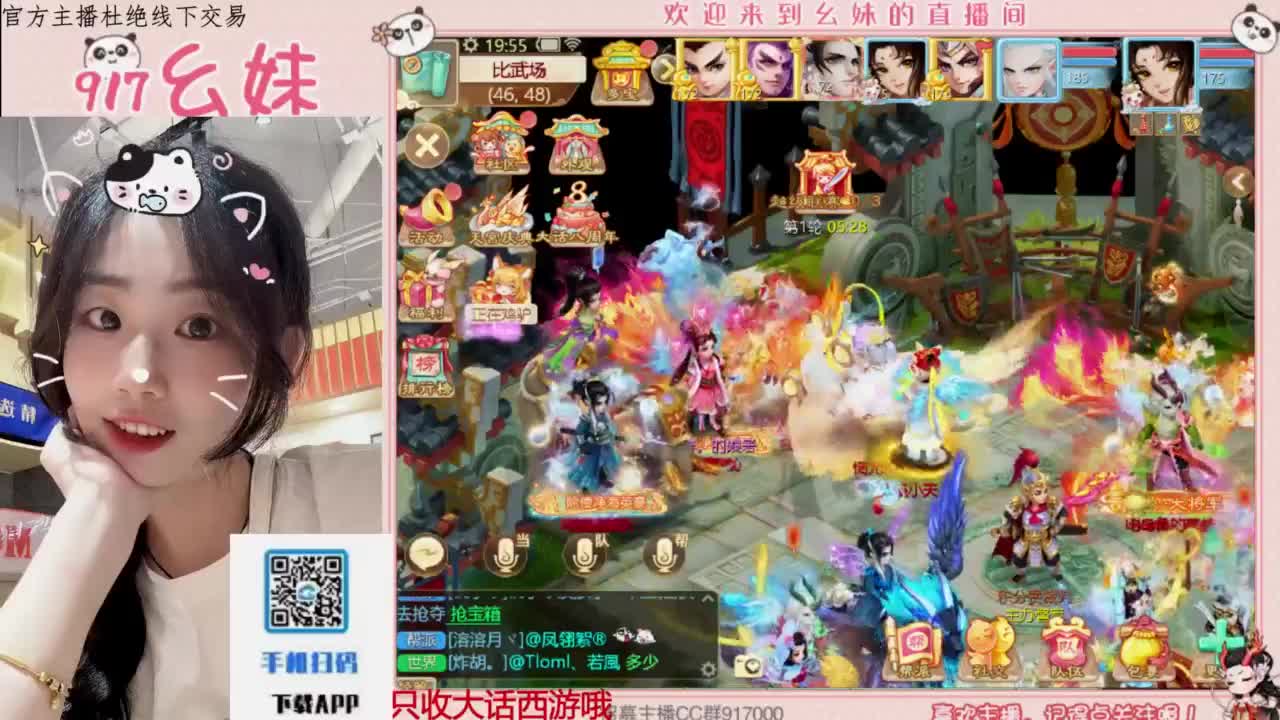 困难完美仙桃 第1段