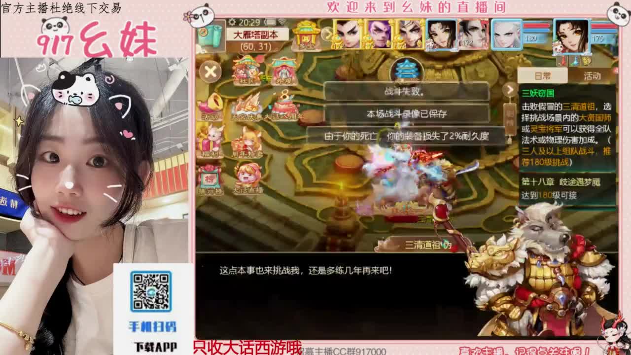 困难完美仙桃 第2段