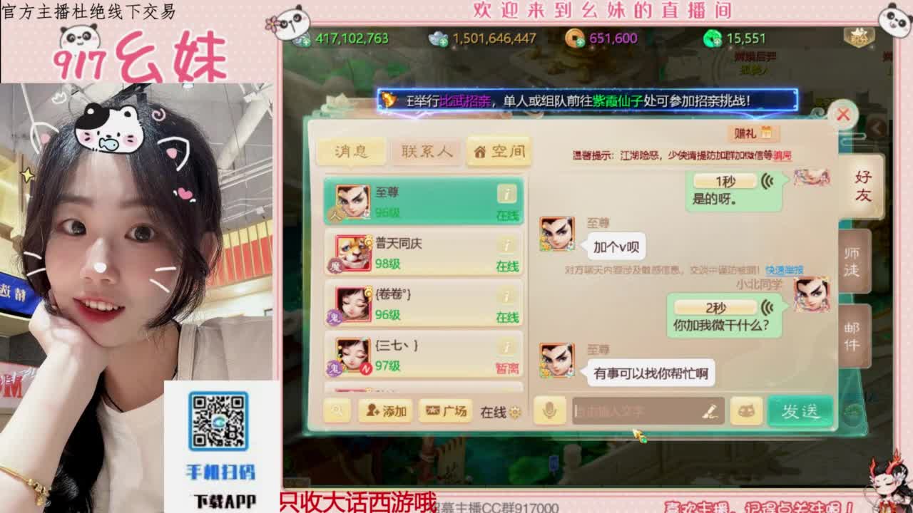 困难完美仙桃 第3段